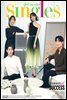 싱글즈 2023년 6월호 (월간)