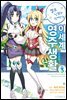 엘프 신부와 함께하는 이세계 영주생활 (코믹스) 03권