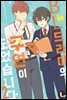 [라르고][BL]BL 드라마의 주연이 되었습니다 2