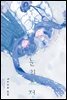 [대여] [시트러스] 눈의 요정 (체험판)