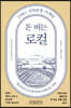 돈 버는 로컬