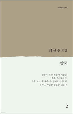람풍