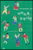 미치도록 눈부시던