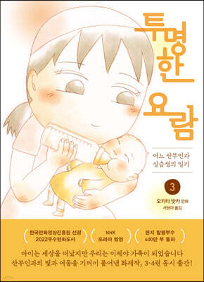 투명한 요람 3