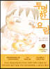 투명한 요람 3