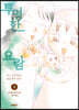 투명한 요람 4