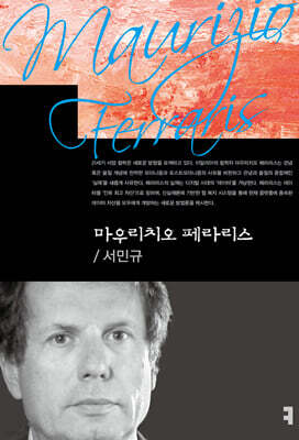 마우리치오 페라리스