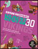 바이킹 30