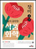 장미 기술직 공무원 식품화학