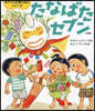 たなばたセブン 新裝版