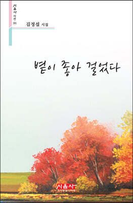 볕이 좋아 걸었다