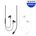삼성전자 C타입 AKG튜닝 이어폰,이어셋 / EO-IC100