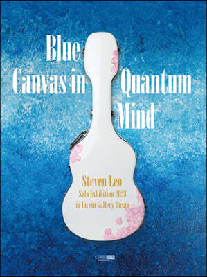 블루캔버스 인 퀀텀마인드