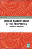 Chinese Paradiplomacy at the Peripheries