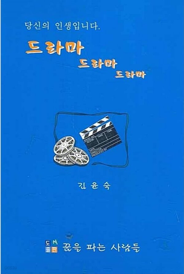 당신의 인생입니다 드라마 드라마 드라마