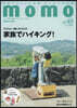 momo vol.27