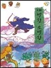 대별왕 소별왕