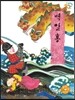 백일홍