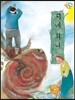 지네 처녀