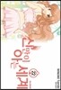 신만이 아는 세계 22