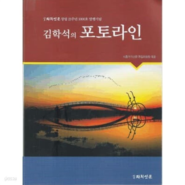 김학석의 포토라인