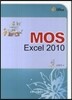 MOS Excel 2010