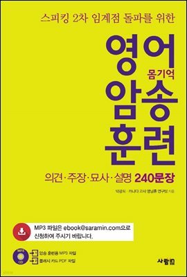 영어 암송 훈련 2