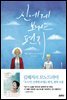 신에게 보내는 편지