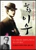 왕자 이우