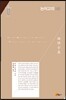 논어고의 論語古義 상