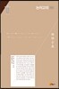 논어고의 論語古義 하