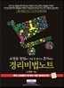 경리비법노트