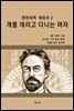 영한대역 체호프 2 개를 데리고 다니는 여자