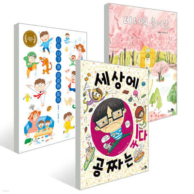 바람 동시책 1~3권 세트