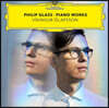 Vikingur Olafsson 필립 글래스: 피아노 작품 (Philip Glass: Piano Works)
