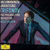 Daniil Trifonov 라흐마니노프: 파가니니 주제에 의한 랩소디 (RACHMANINOV: Rhapsody on a Theme of Paganini)