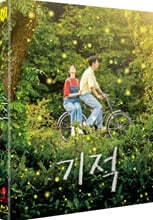 기적 (1Disc, 풀슬립 700장 넘버링 한정판) : 블루레이