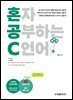 혼자 공부하는 C 언어 (개정판)