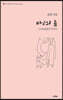 마고의 춤