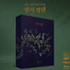 심규선 (Lucia) - 심규선 2022 콘서트 [밤의 정원 : ENCORE] Blu-ray