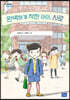 완벽하게 착한 아이, 시로