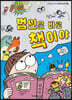 범인은 바로 책이야