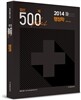 엄선 500제 플러스 행정학