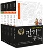 만리중국사 1~5 세트