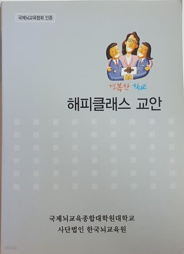 해피클래스 교안