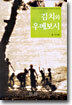 [중고] 김치와 우메보시