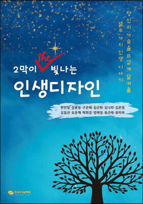 인생디자인