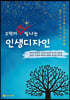 인생디자인