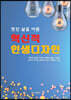 혁신적 인생디자인