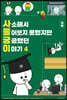 사소해서 물어보지 못했지만 궁금했던 이야기 4
